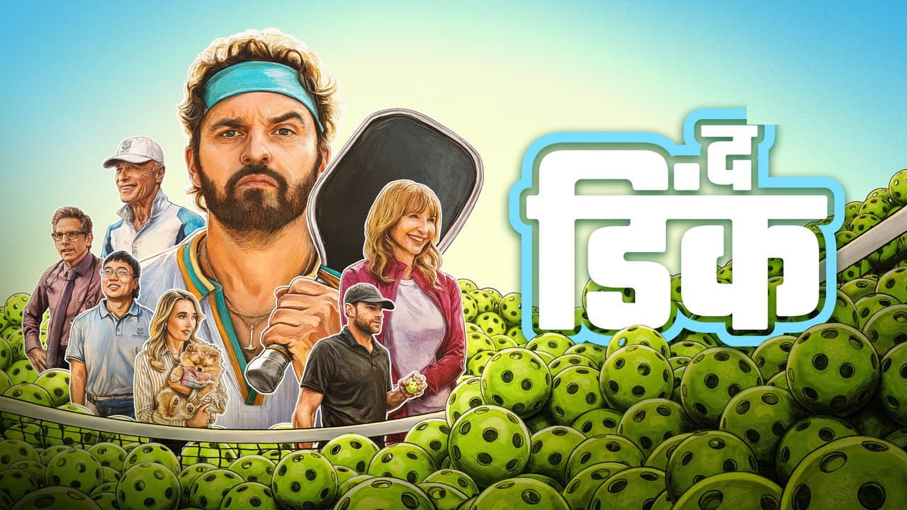 The Dink Movie Review: Where Dark Humor Meets Heart still 8