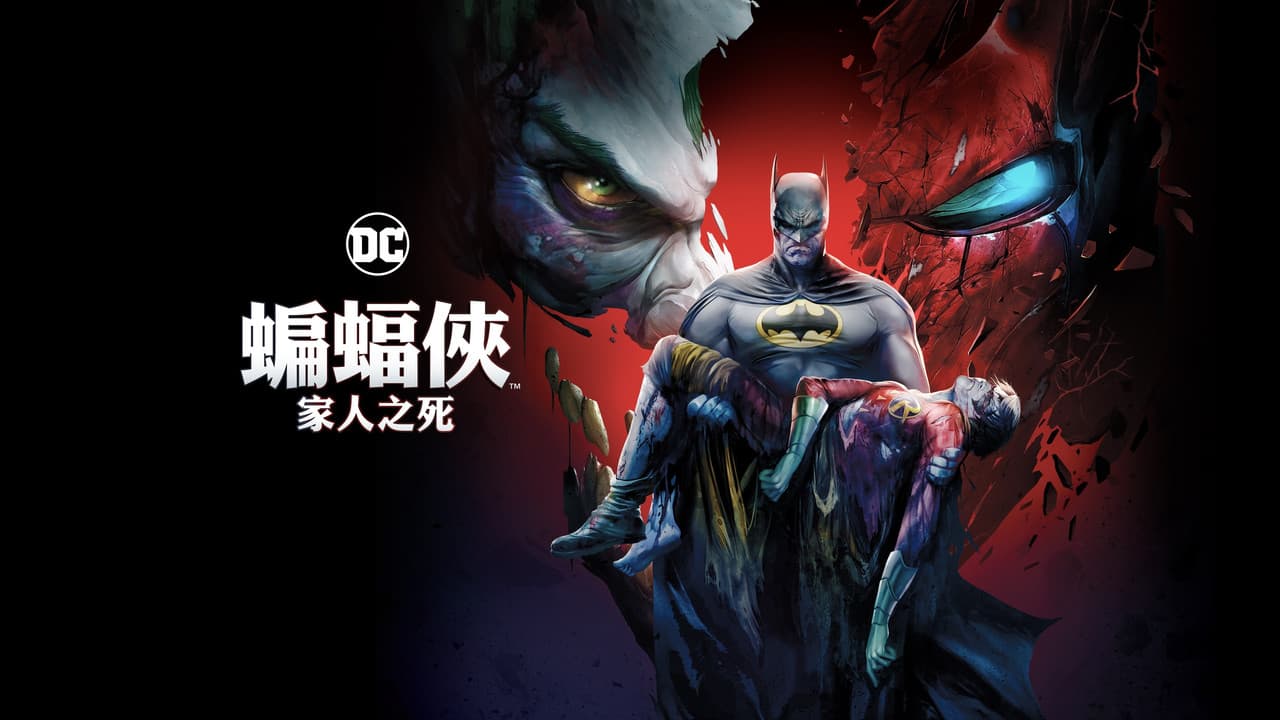 DC Showcase - Batman: Death in the Family still 8