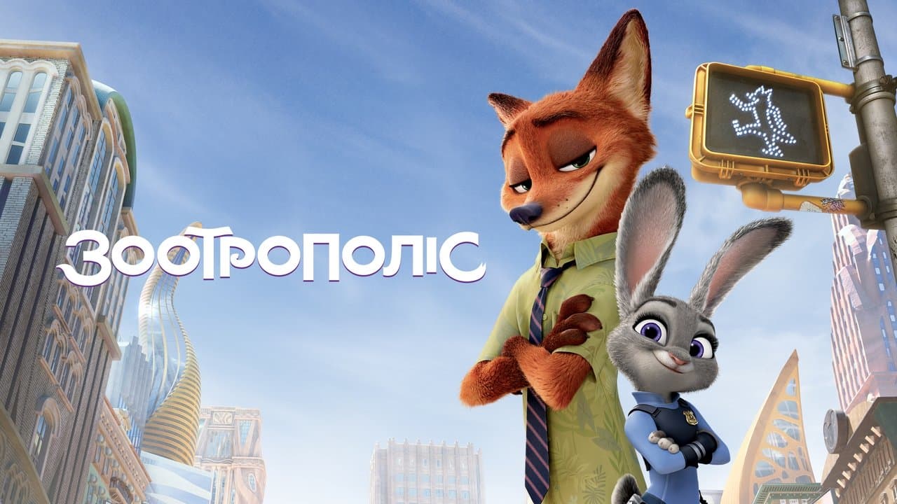 Zootopia 3 (2016) News: Plot, Cast & Updates still 4
