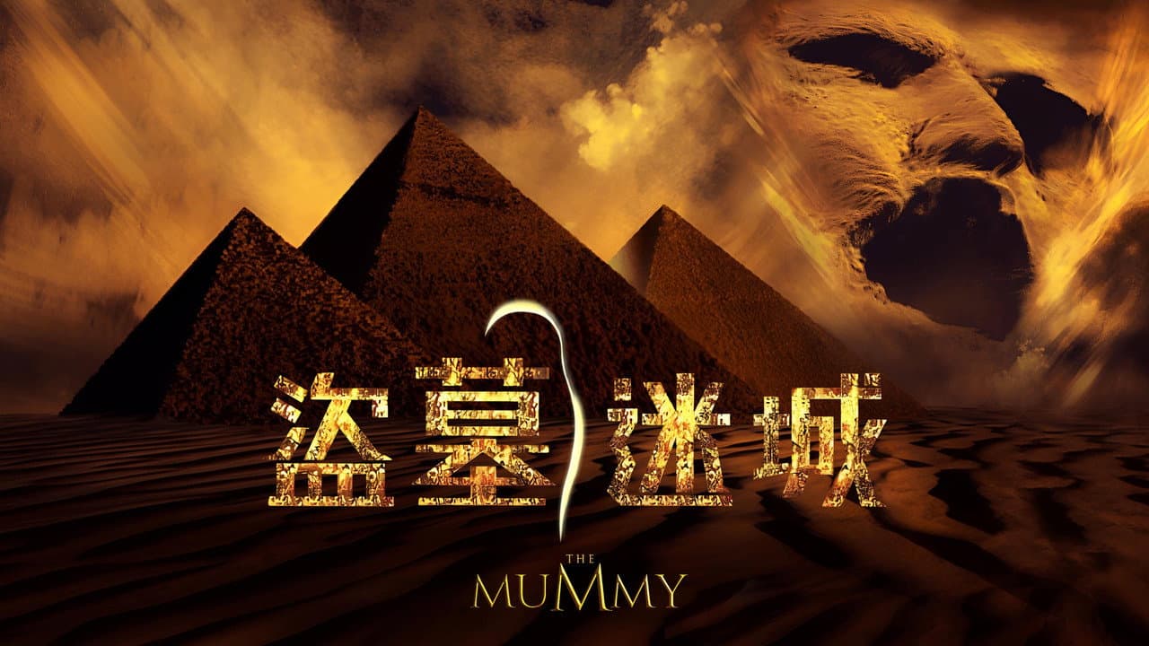 The Mummy Movie News: New Updates & Behind-the-Scenes still 8