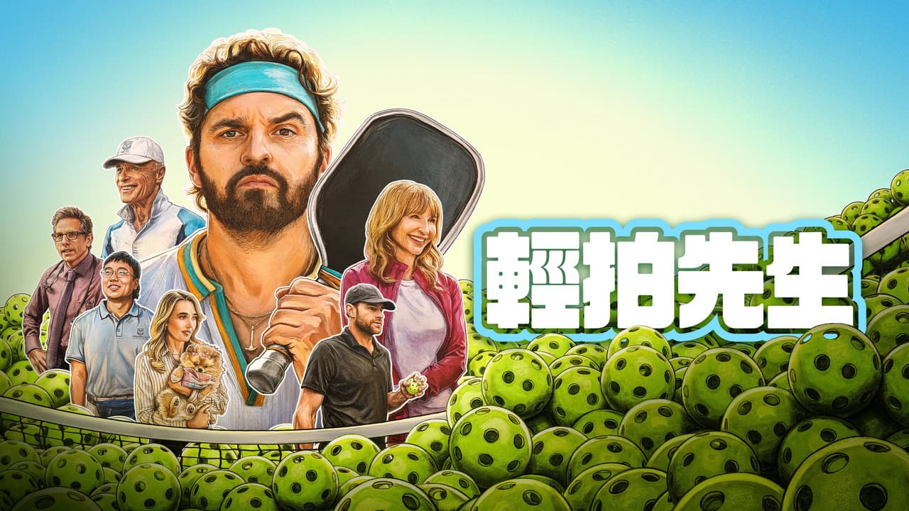 The Dink Movie Review: Where Dark Humor Meets Heart still 1