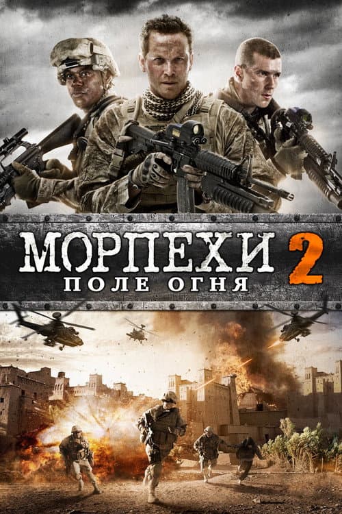 Jarhead 2: Field of Fire still 7