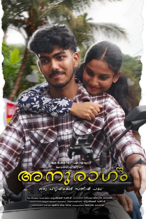 Anuraagam still 2
