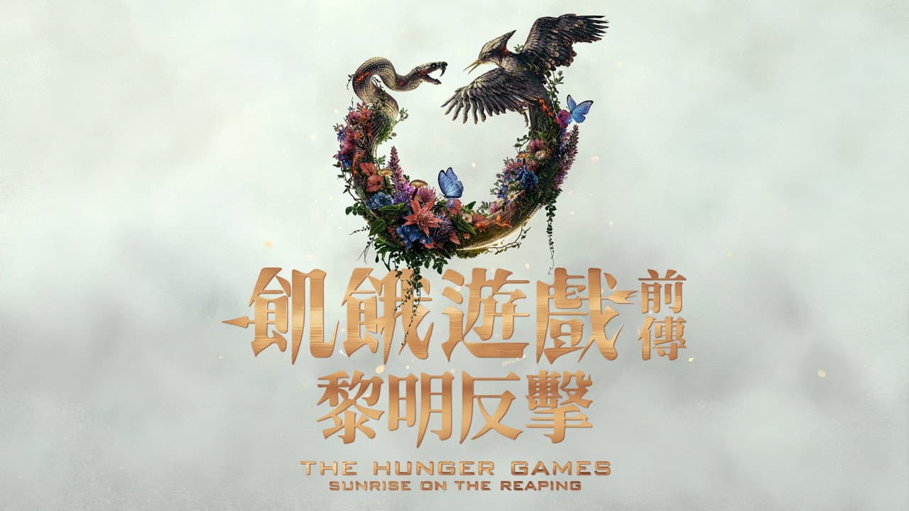 Hunger Games: Sunrise on the Reaping Trailer Debuts still 4