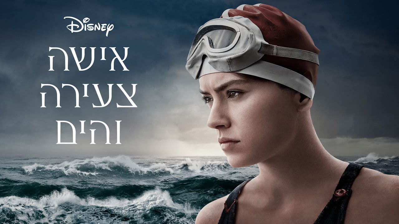 Young Woman and the Sea still 1