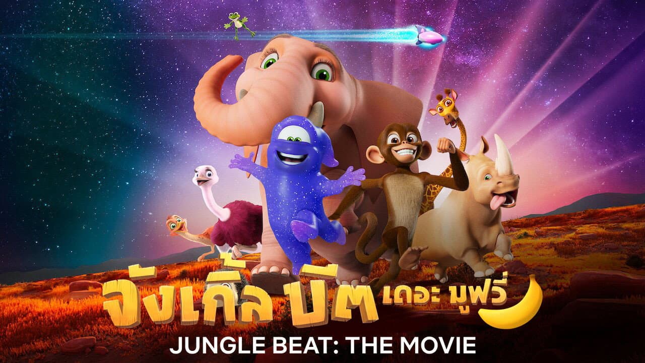 Jungle Beat: The Movie still 5
