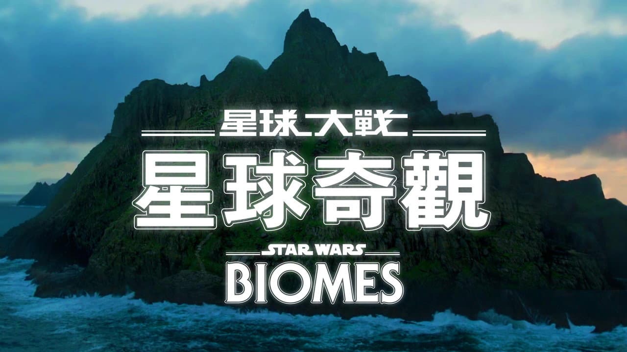Star Wars Biomes still 5