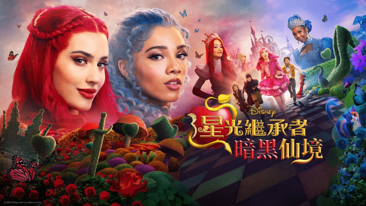 Descendants: Wicked Wonderland Movie Review still 6