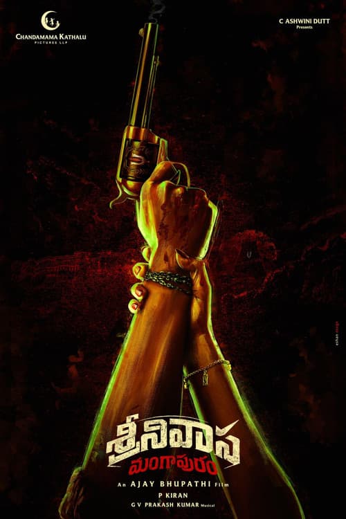 Srinivasa Mangapuram still 7