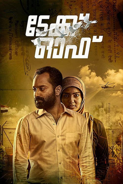 Take Off (2017) Movie News: Malayalam Thriller Updates still 8
