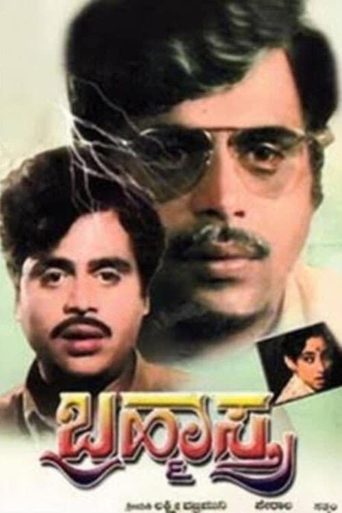 Brahmastra Part Two: The Sequel still 1