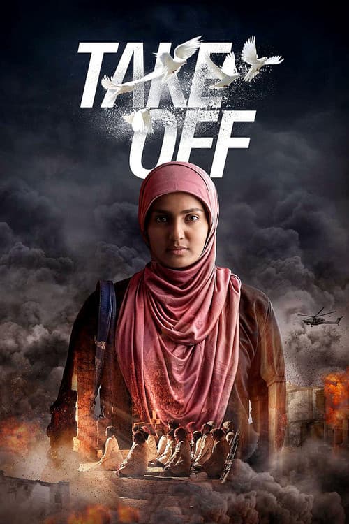 Take Off (2017) Movie News: Malayalam Thriller Updates still 3
