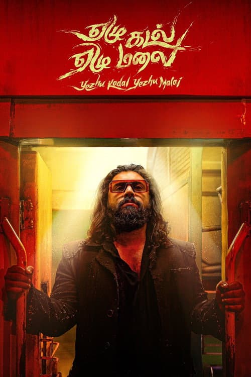 Yezhu Kadal Yezhu Malai still 2