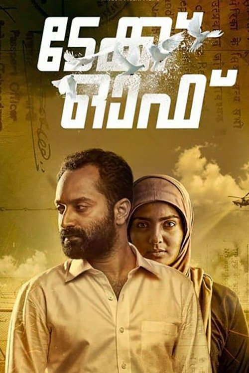 Take Off (2017) Movie News: Malayalam Thriller Updates still 7